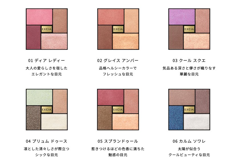 ALBION EXCIA Eye Color Volonté 4-shade eyeshadow palette-France ALBION EXCIA eye color volonte 03