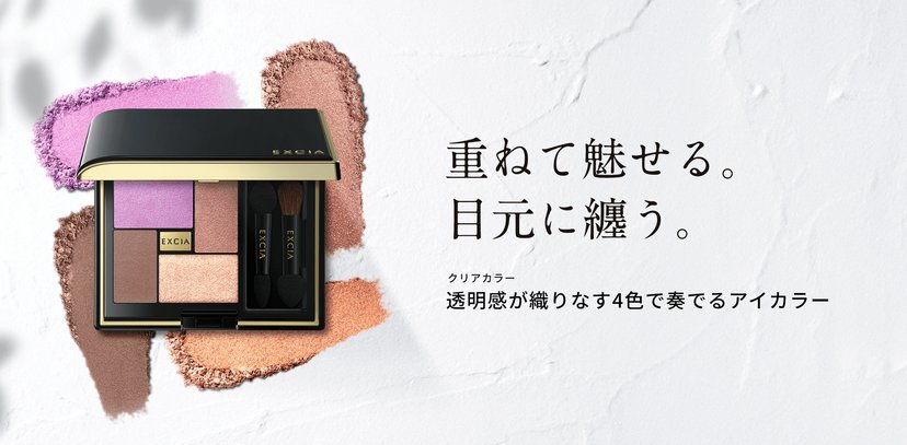 ALBION EXCIA Eye Color Volonté 4-shade eyeshadow palette-France