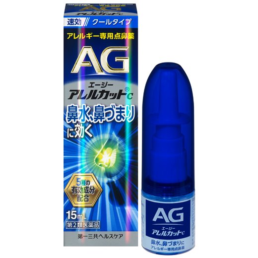 Daiichisankyo AG Nasal Anti-allergic rhinitis spray 3 types-United