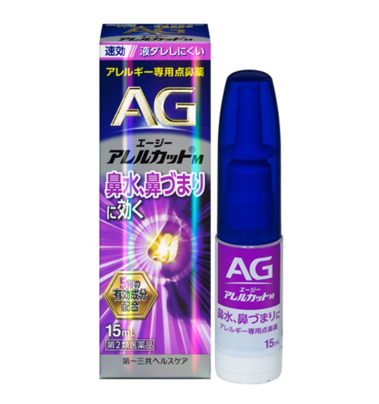 Daiichisankyo AG Nasal Anti-allergic rhinitis spray 3 types-United