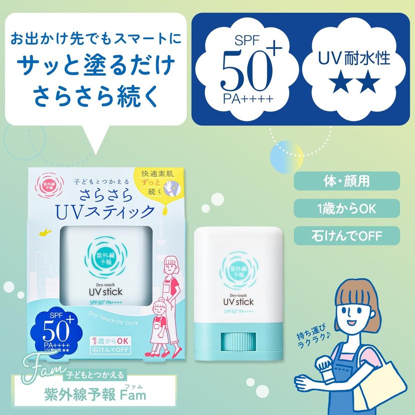 ishizawa-lab Shigaisen Yohou Dry-touch UV stick SPF50+PA++++15g