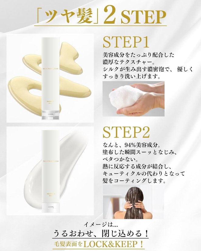 Silk The Rich Moist & Repair/Scalp & Repair Shampoo Treatment