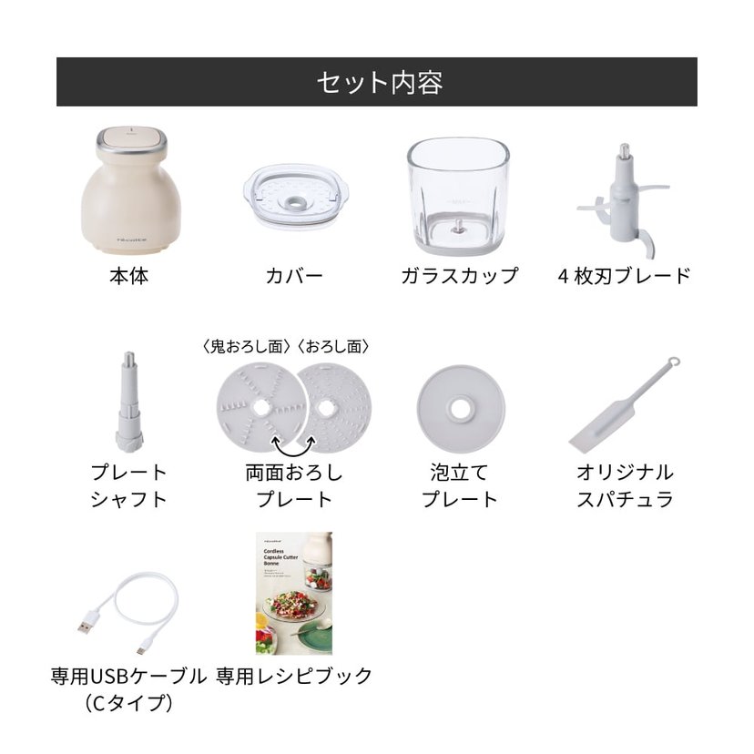 récolte Cordless Capsule Cutter Bonne RCP-7 8-in-1 Multifunctional