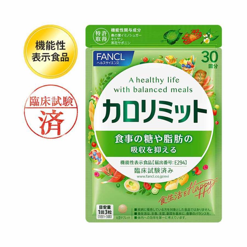 新FANCL 瘦身纤体热控片/卡路里控制-美国- 日本代购直邮- Hommi