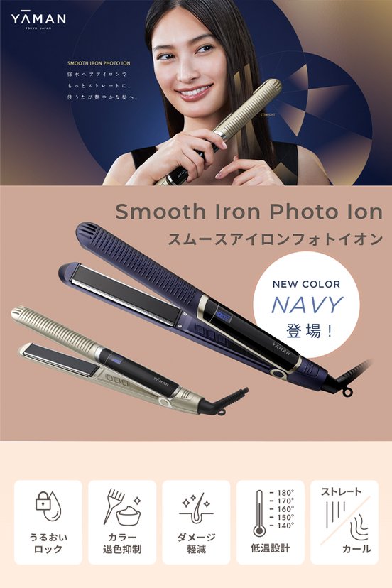 YAMAN Smooth Photo Ion Hair Straightener Plus | Negative Ion Flat