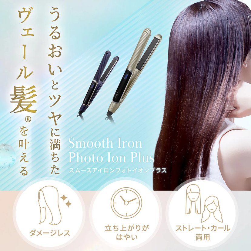 YAMAN Smooth Photo Ion Hair Straightener Plus | Negative Ion Flat