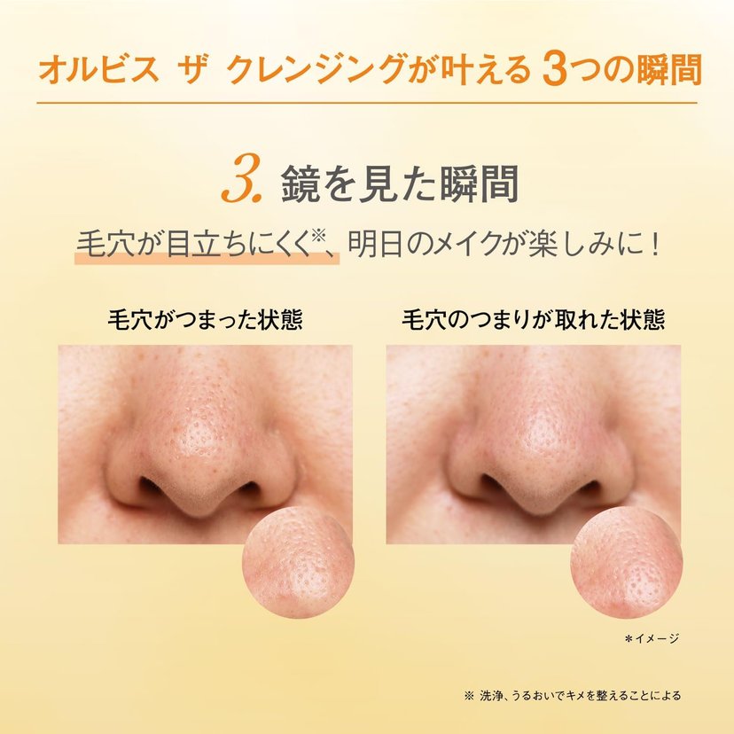 ORBIS The Cleansing Oil 120ml-United States - Japan Online