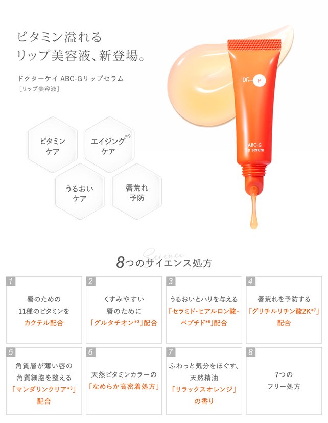 Dr.K ABC-G Vitamin Repair Lip Serum 10g-United States - Japan