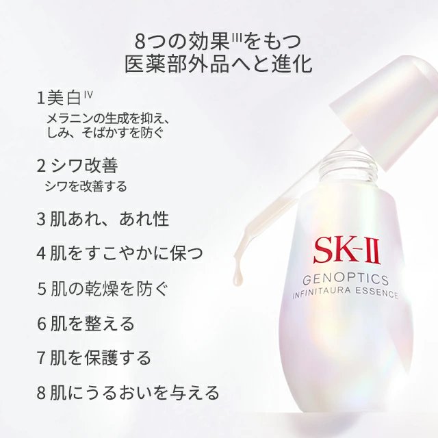 美容液 SK-II GENOPTICS INFINITURA ESSENCE 75ml 51vACl+JNkL._AC_UF350,