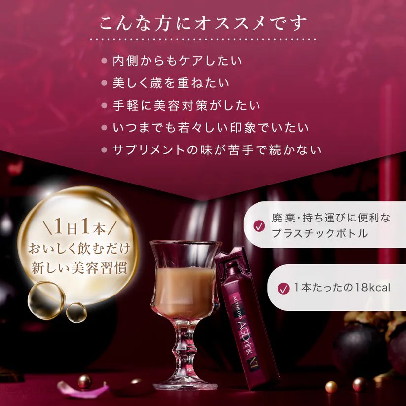 AXXZIA AGtheory AG Drink XL 25mL×30-United States - Japan Online