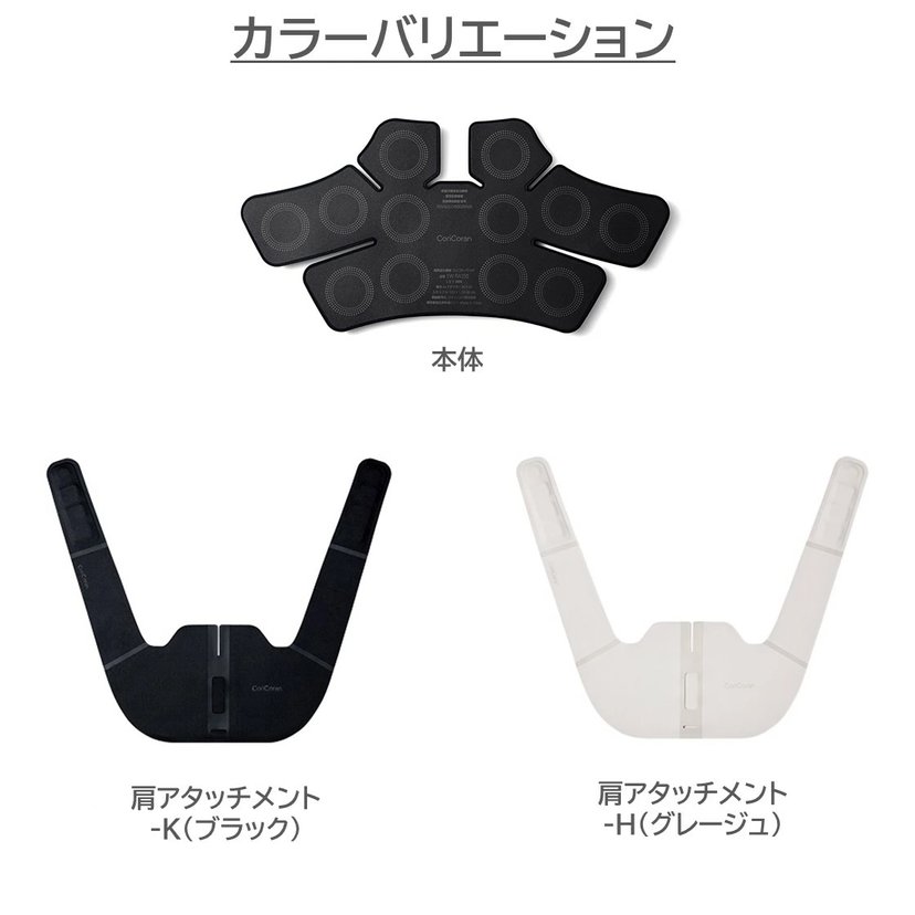 Panasonic High-Frequency Therapy Device CoriCoran Wide (Shoulder