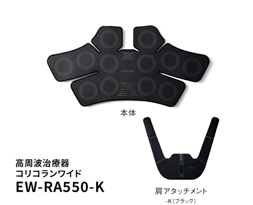 Panasonic High-Frequency Therapy Device CoriCoran Wide (Shoulder