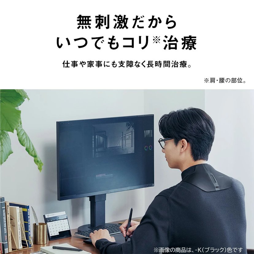 Panasonic High-Frequency Therapy Device CoriCoran Wide (Shoulder