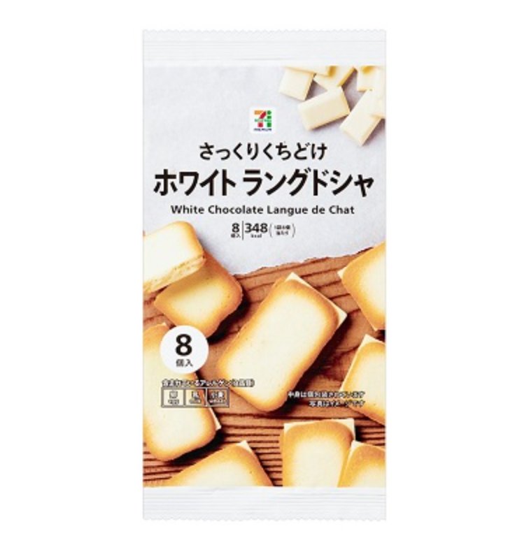 7 Premium Langue De Chat Chocolate-United States-Japan Online
