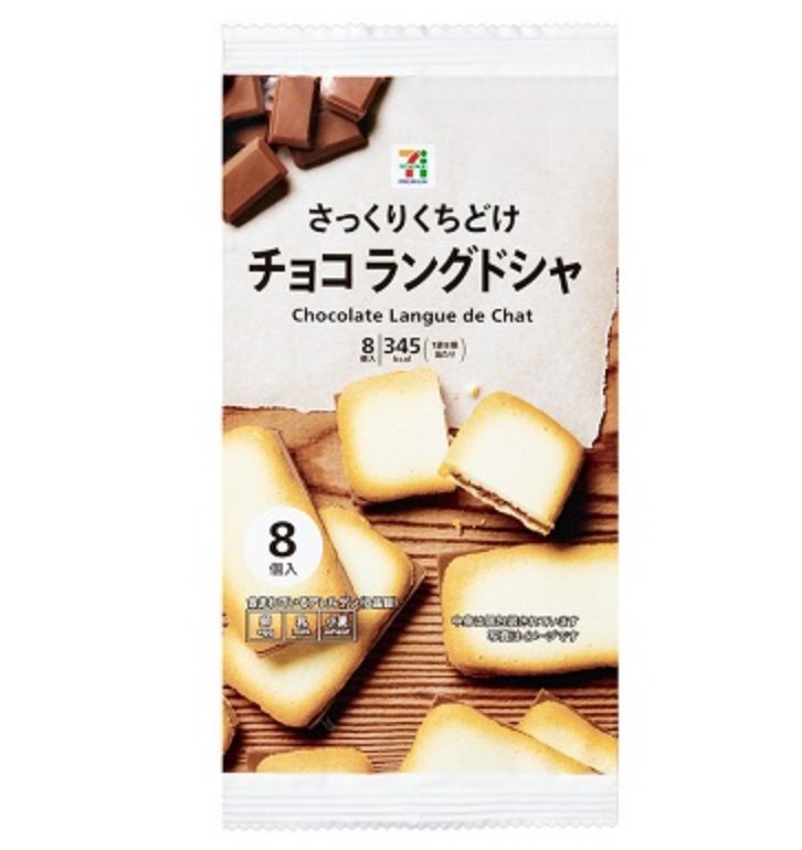 7 Premium Langue De Chat Chocolate-United States-Japan Online