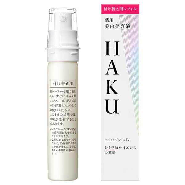 HAKU Melanofocus IV 45g-Malaysia-Japan Online Shopping - Hommi