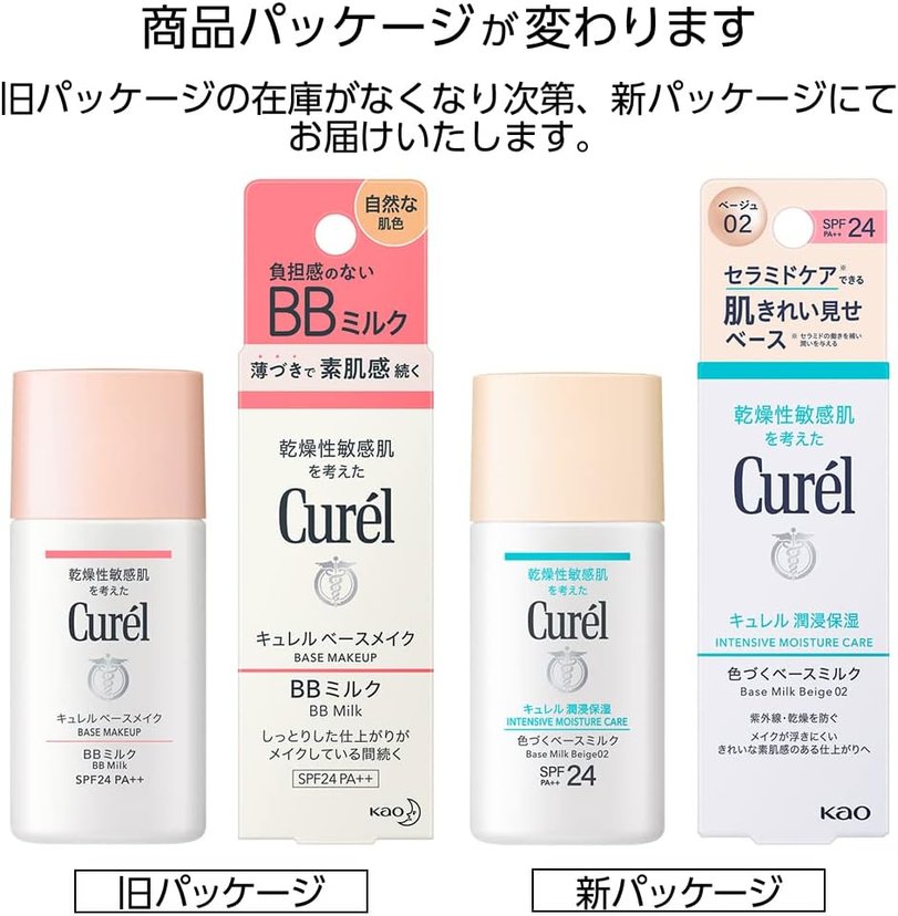 Curel Base Milk BB milk SPF24 PA++ 30ml - Japan Online Shopping