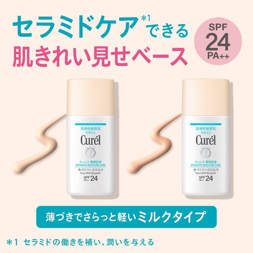 Curel Base Milk BB milk SPF24 PA++ 30ml - Japan Online Shopping