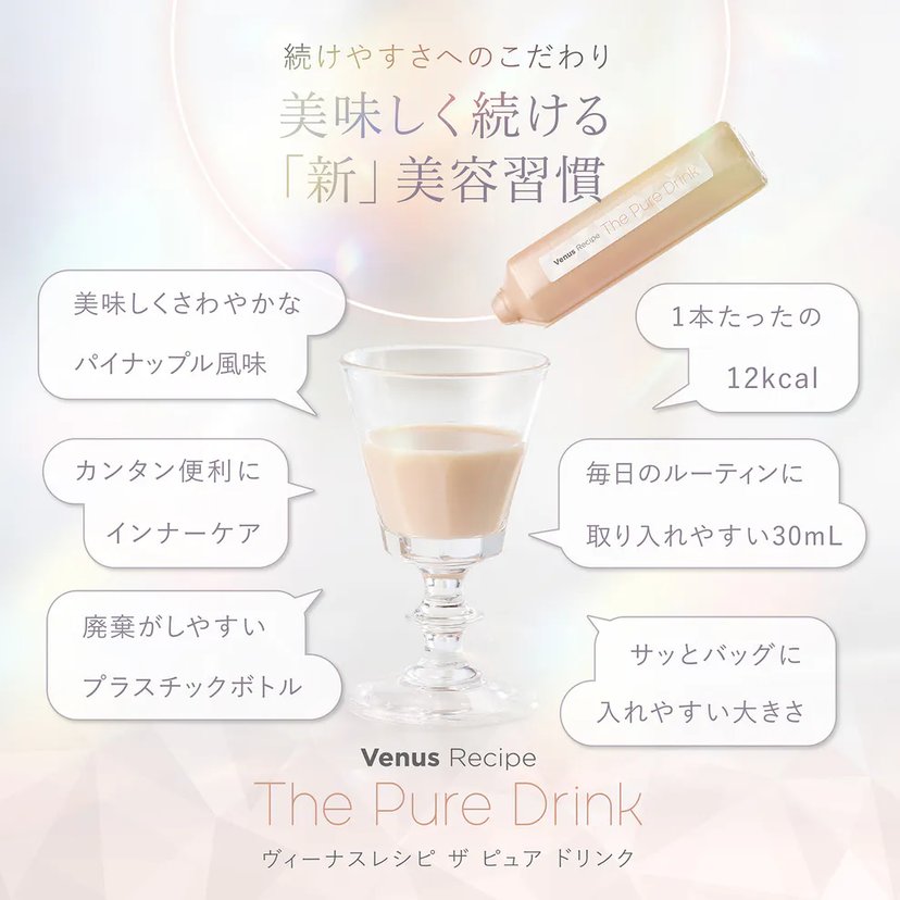 AXXZIA Venus Recipe The Pure Drink - Japan Online Shopping - Hommi