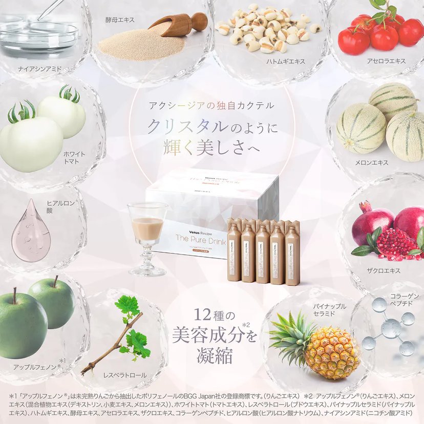 AXXZIA Venus Recipe The Pure Drink-United States - Japan Online