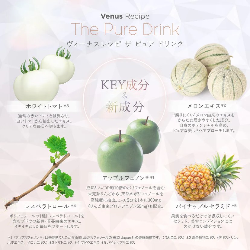 Venus Recipe The Pure Drink 30ml×15本 AXXZIA Venus Recipe The Pure Drink - Japan Online Shopping - Hommi