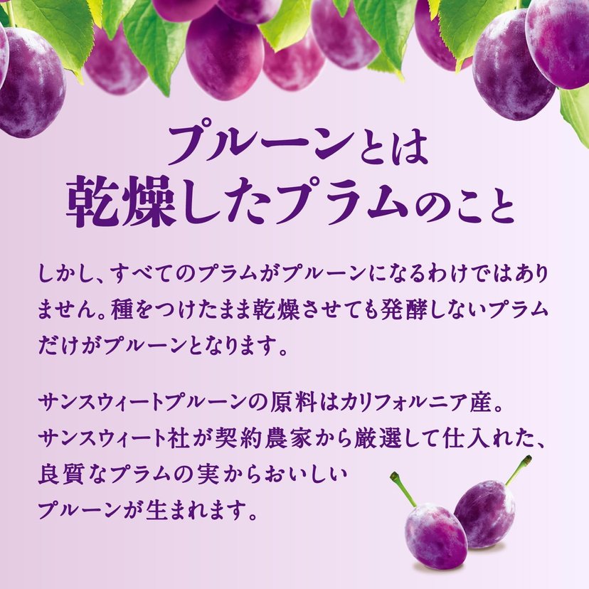 pokka sapporo Sunsweet Prunes 240g-United States - Japan Online