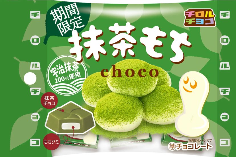TIROL CHOCO Kinako/macha Mochi limited product 6 pieces x 10 bags