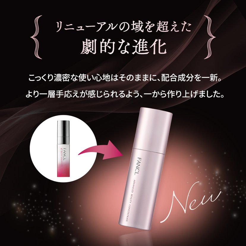 FANCL Advanced Beauty Concentrate 18ml-Germany - Japan Online