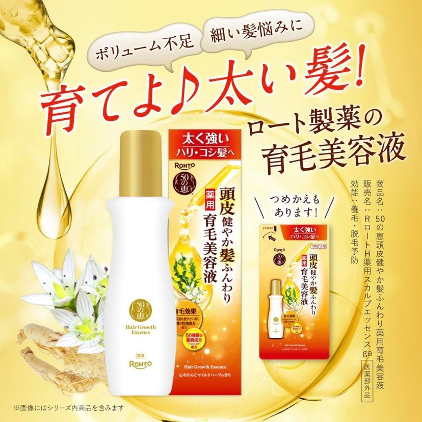 50 megumi Hair Growth Essence 160ml-United States - Japan Online