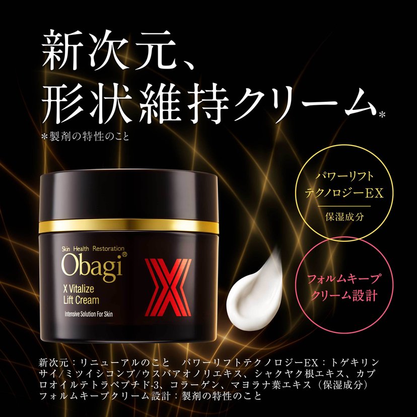 Obagi 歐邦琪Vitalize Lift Cream 高機能煥彩緊顏面霜50g-台灣- 日本