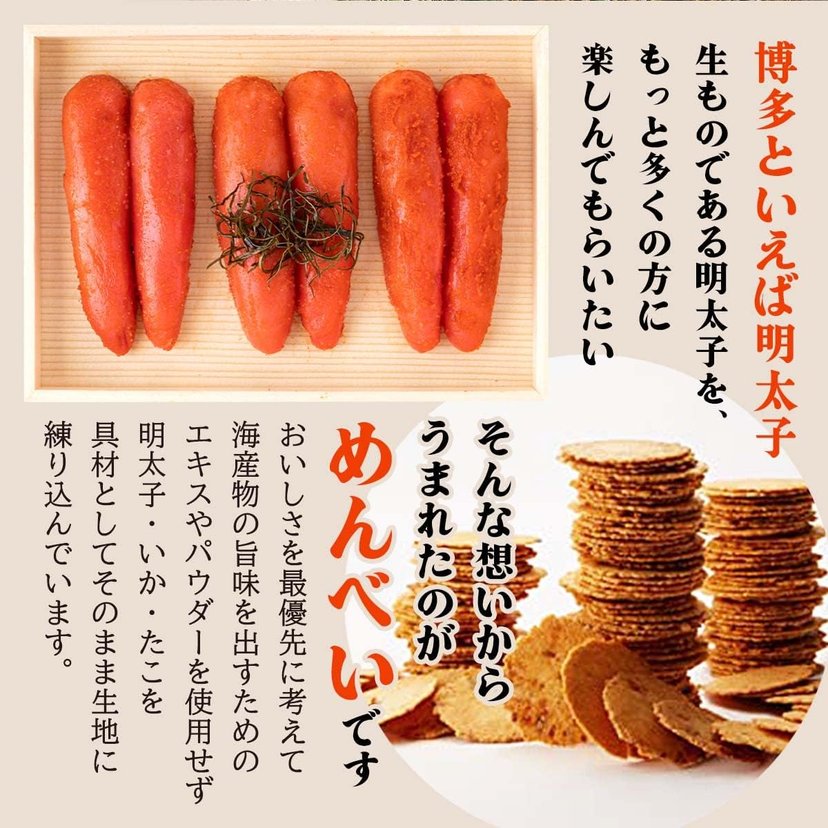 FUKUTARO MENBEI Fukuoka mentaiko rice cracker - Japan Online
