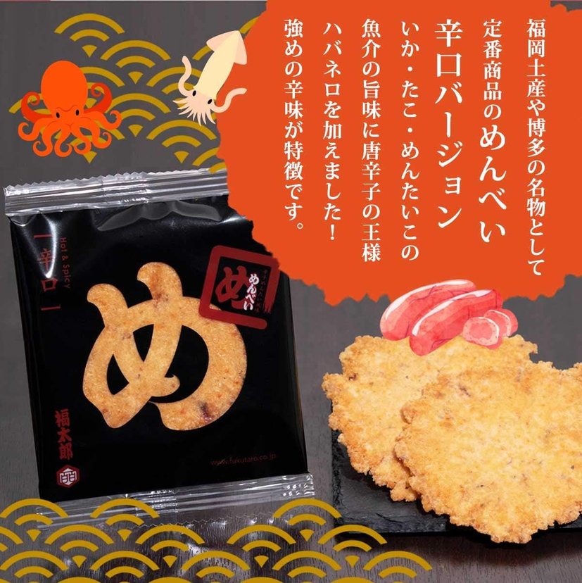 FUKUTARO MENBEI Fukuoka mentaiko rice cracker - Japan Online