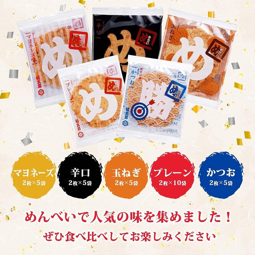 FUKUTARO MENBEI Fukuoka mentaiko rice cracker-United States