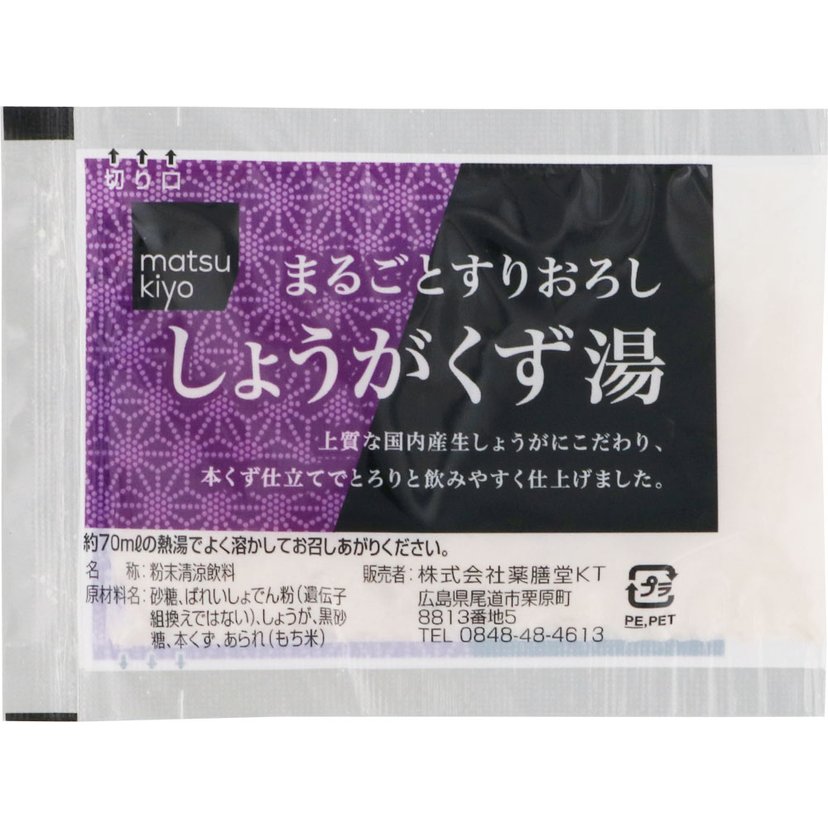 matsukiyo Japanese Ginger Drink Warming Soup 6 Bags 2 Types-Canada