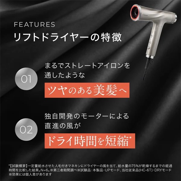 YAMAN Lift Dryer Smart Foldable Hair Dryer YJHC2 International