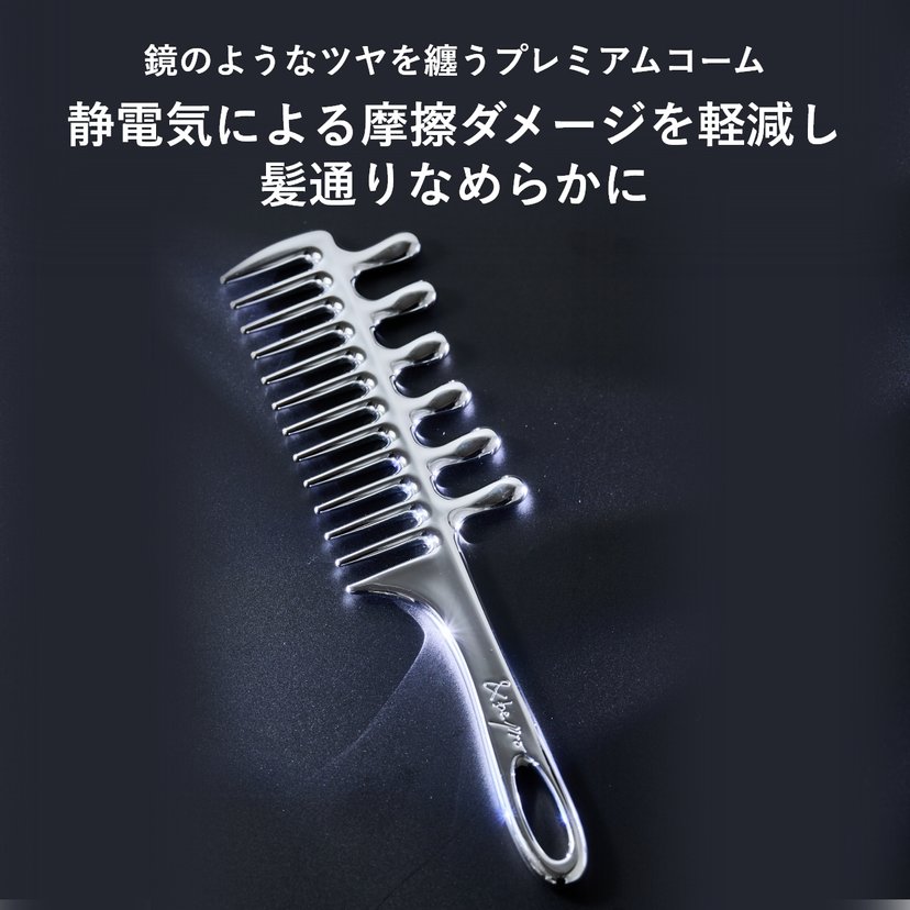 &be Jumbo Comb / Chrome Jumbo Comb (Antistatic High Performance