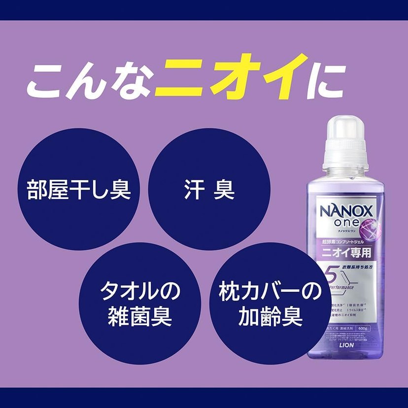 LION TOP SUPER NANOX one Odor Specialized Advanced Antibacterial