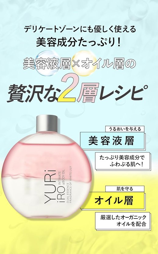 YURiiRO Bi-Phase Essence & Oil Intimate & Body Care Oil 100ml