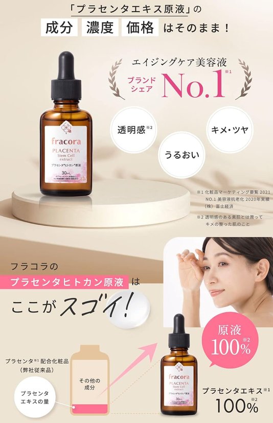 fracora placenta Stem Cell Extract 30mL-Singapore - Japan Online