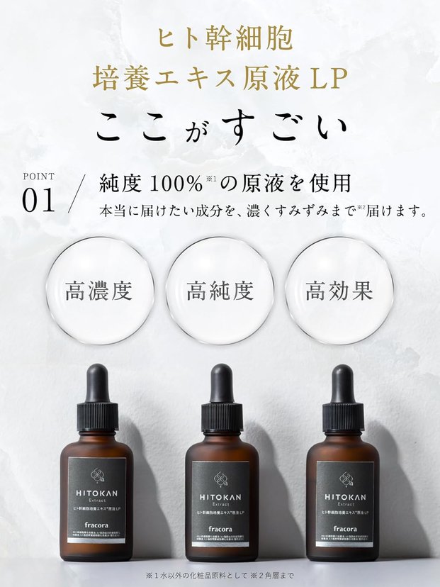 Fracora HITOKAN Extract Serum LP 30ml-Singapore - Japan Online