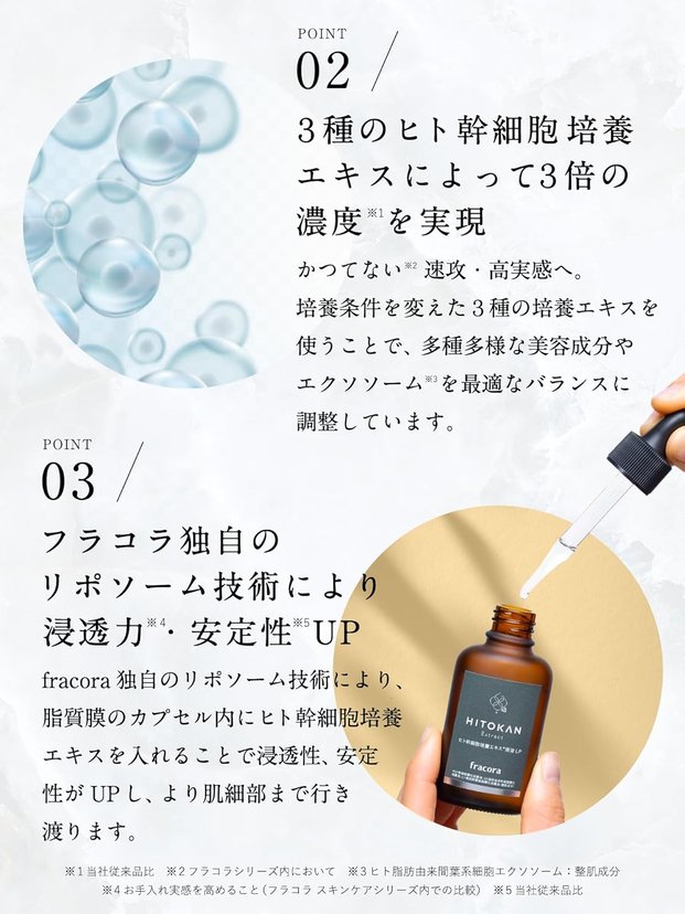 Fracora HITOKAN Extract Serum LP 30ml-Singapore - Japan Online