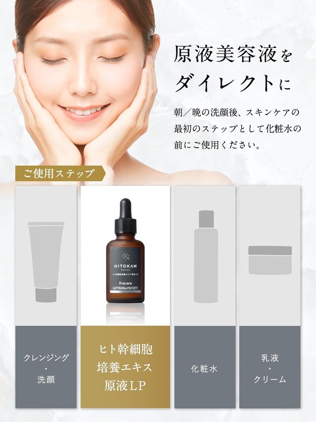 Fracora HITOKAN Extract Serum LP 30ml-Singapore - Japan Online