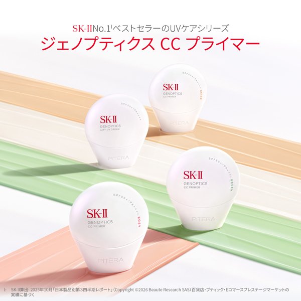 SK-II Genoptics CC Primer SPF50+ PA++++ 30g-United Kingdom - Japan