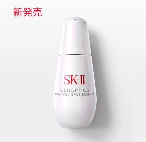 SKII GenOptics Advanced Spot Essence-Canada - Japan Online