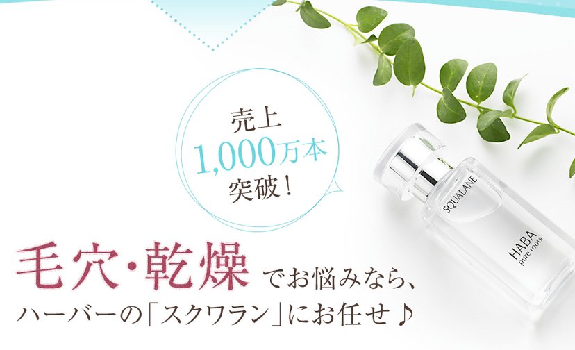 Haba 无添加鲨烷精纯美容油15ml 30ml 60ml 1ml 美国 日本代购直邮 Hommi