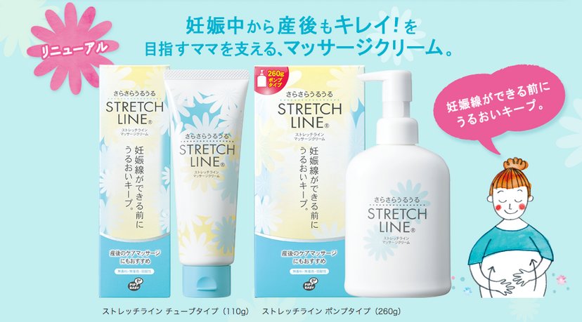 STRETCH LINE Striae gravidarum Massage Cream 110/260g-Japan Online Shopping  - Hommi