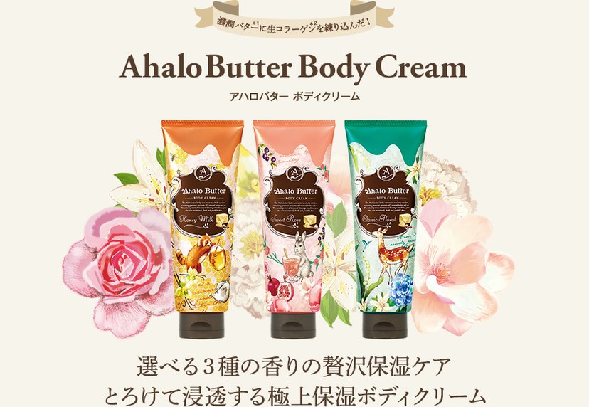 Ahalo Butter Body Cream Japan Online Shopping Hommi