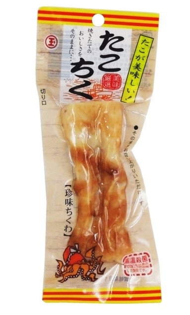 ちくわ 丸石 沼田商店 こだわり焼ちくわ 1本(90g)× 8本 送料込 焼きちくわ 無