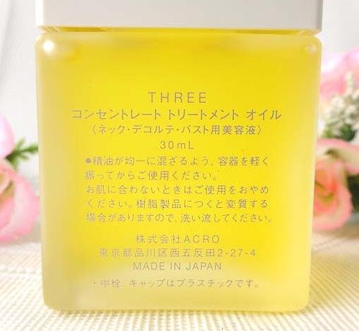 Three 纯天然植物精油sq油状美容液调节美容油30ml 美国 日本代购直邮 Hommi